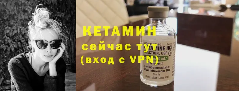 КЕТАМИН ketamine  наркошоп  Качканар 